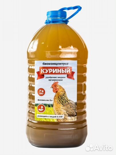Навоз Жидкий