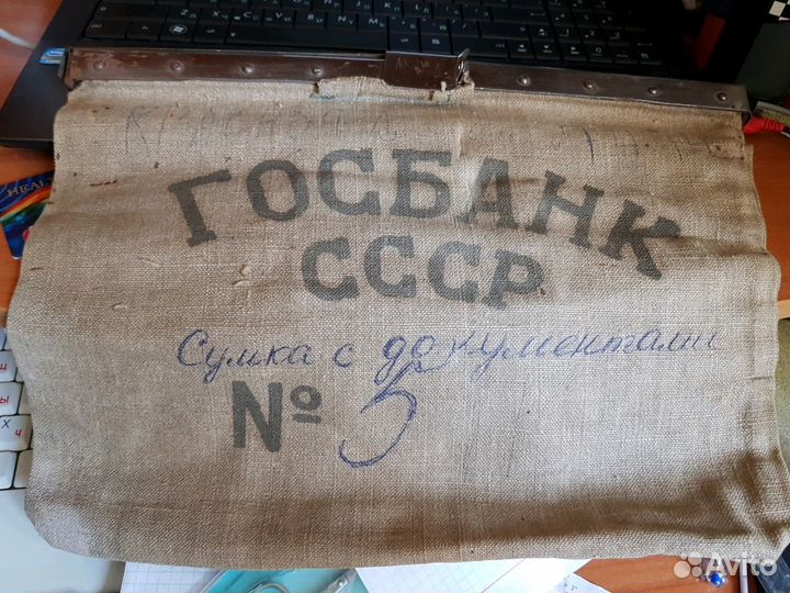 Сумка инкассатора, корзина складная металл б/у