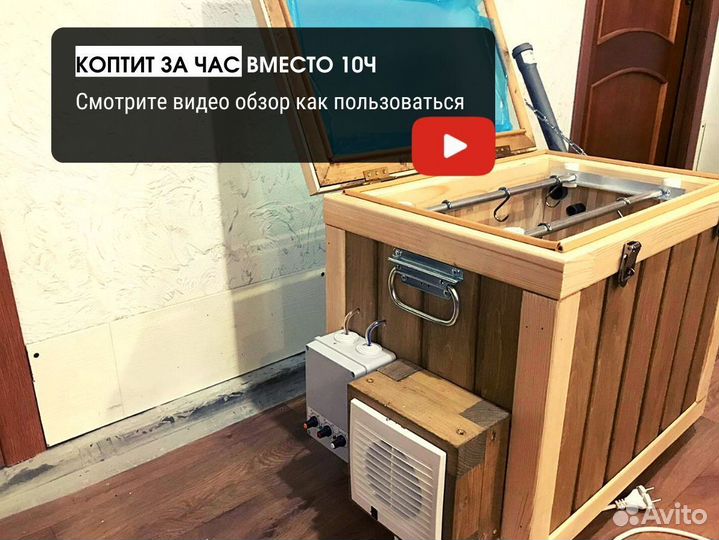 Коптильня холодного копчения на 75л с эл статикой