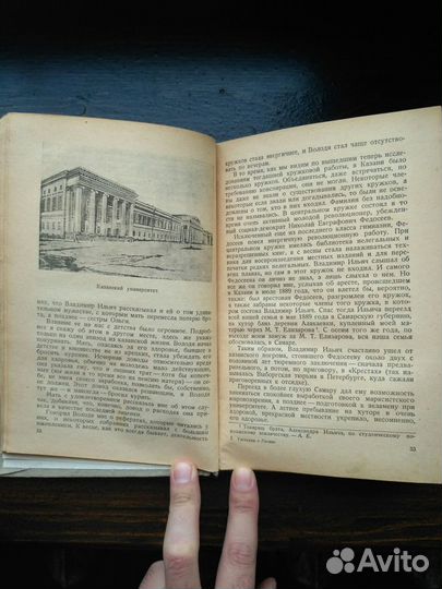 Антикварная книга 