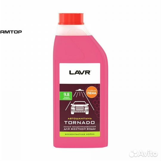 Lavr LN2341 Автошампунь для б/конт мойки lavr torn