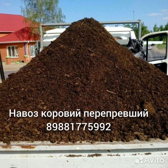 Навоз перегной, чернозем, песок, щебень