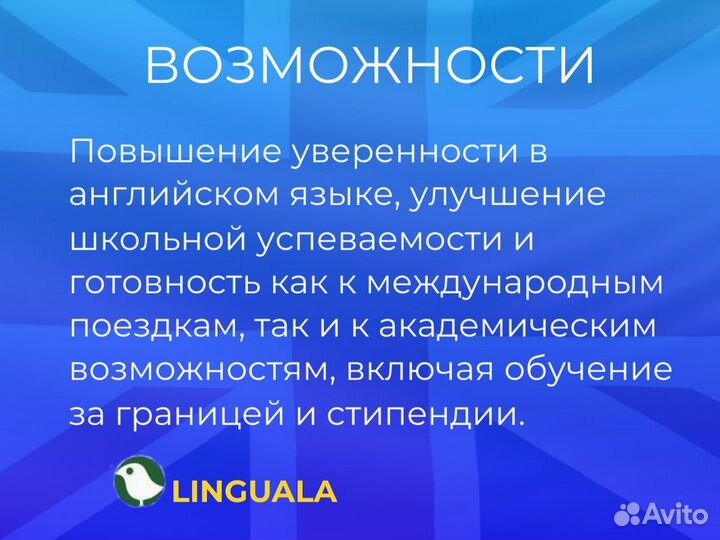 Онлайн Преподаватель английского языка для взрослых и детей