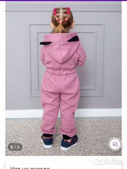 Комбинезон