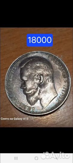 Монеты серебро