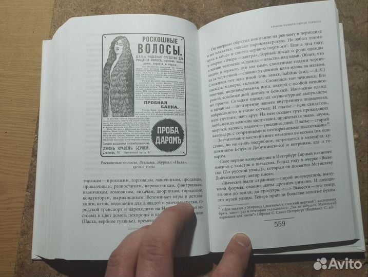 «Былой Петербург» Альбин Конечный