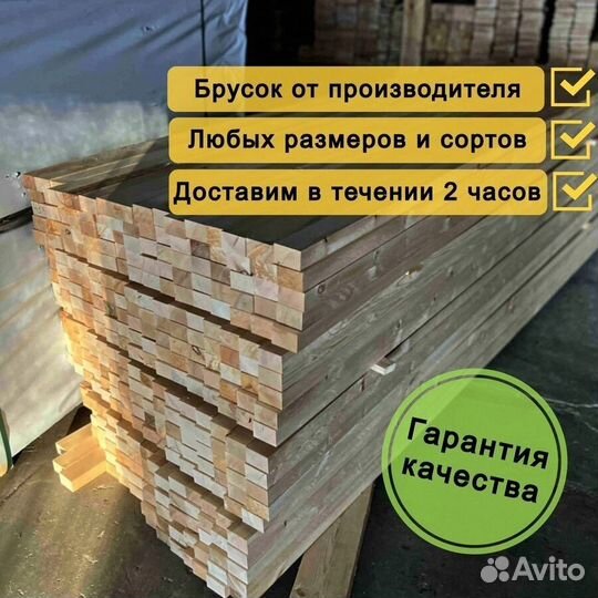 Брусок сосна