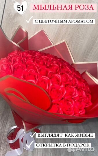 Букет из мыла