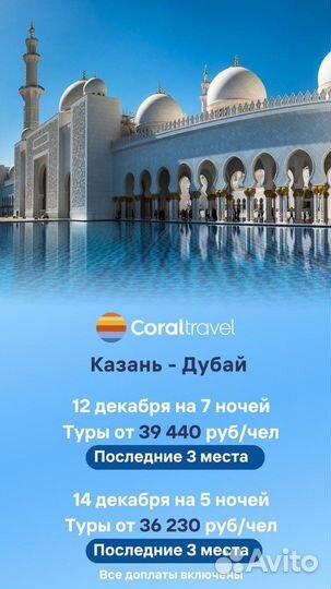 Горящие туры в тайланд,египет,турцию,ОАЭ