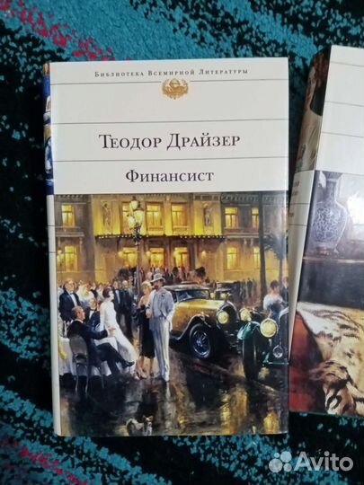 Роман Теодора Драйзера 