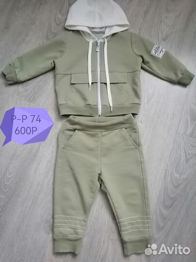 Костюм детский