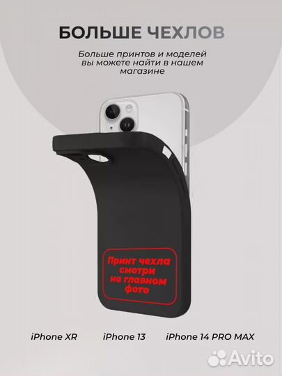 Чехол на Айфон 13, Слово Пацана Марат и Андрей