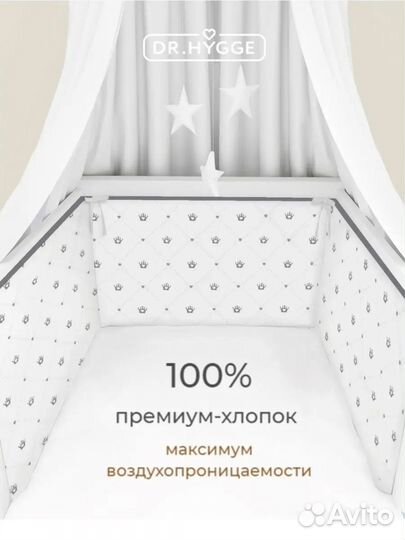 Бортики в кроватку новые