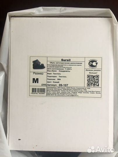 Обувь барука