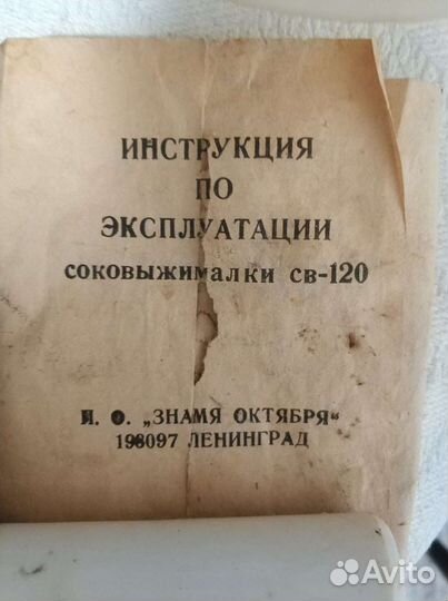 Соковыжималка механическая