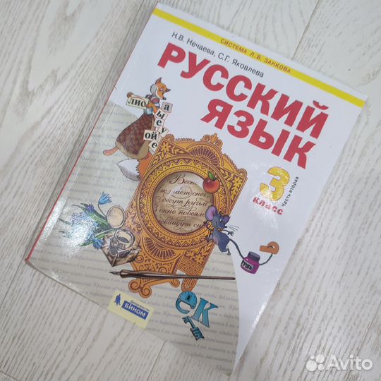 Учебники 3 класс