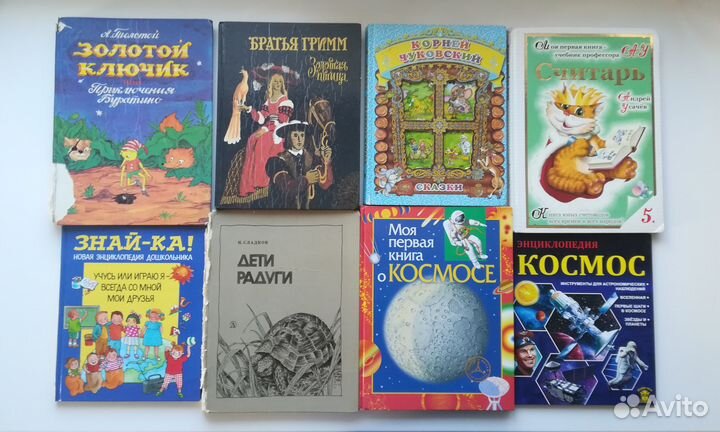 Книги детские для внеклассного чтения