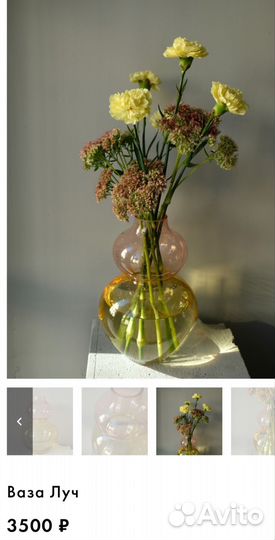 Ваза цветное стекло