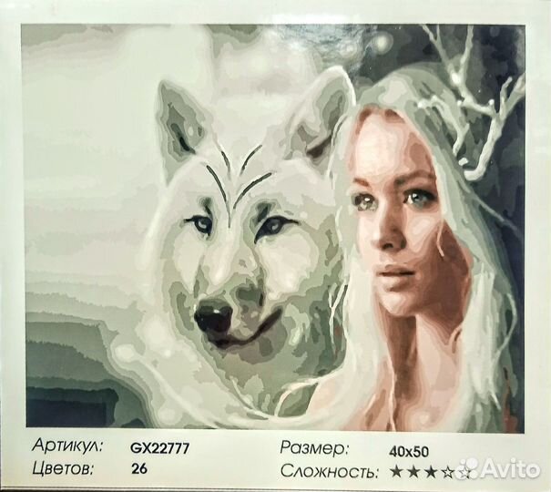 Картина по номерам новая 40*50см Paintboy