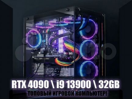 Топовый Игровой Компьютер i9 13900 rtx 4090 32Gb