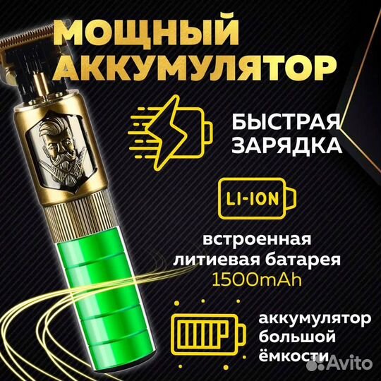 Триммер для стрижки волос