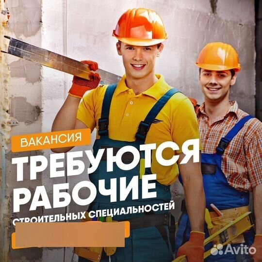 Строитель универсал