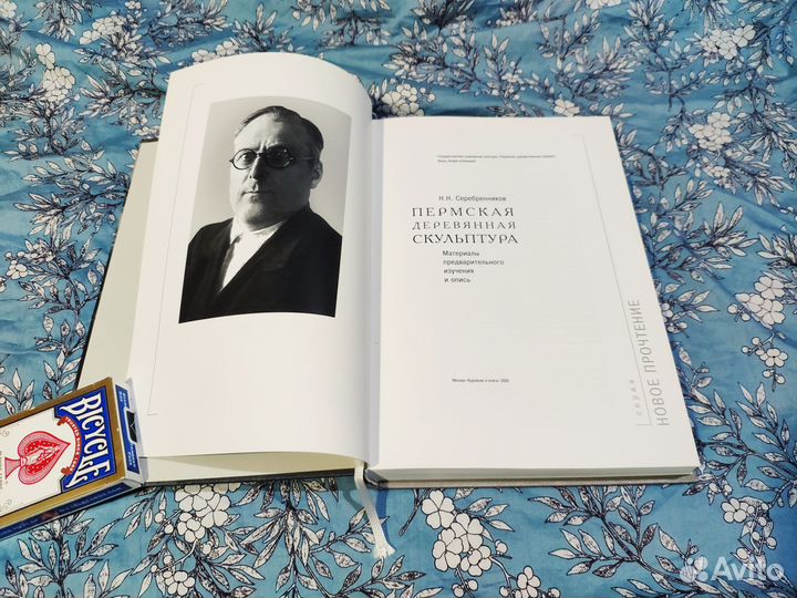 Пермская деревянная скульптура