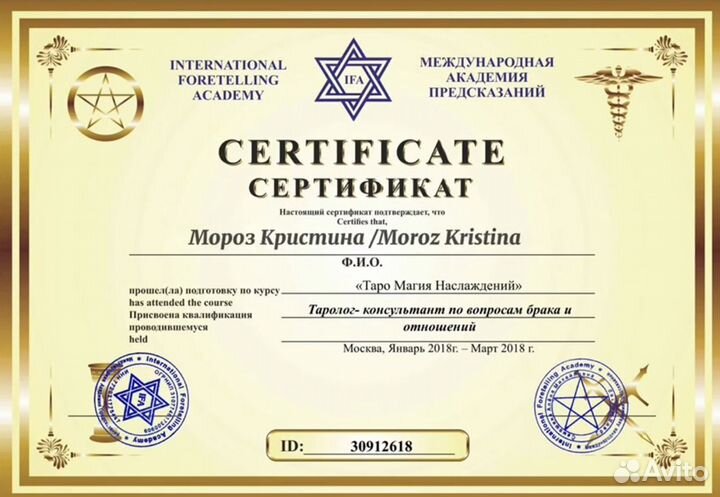 Нумеролог. Матрица судьбы. Таролог