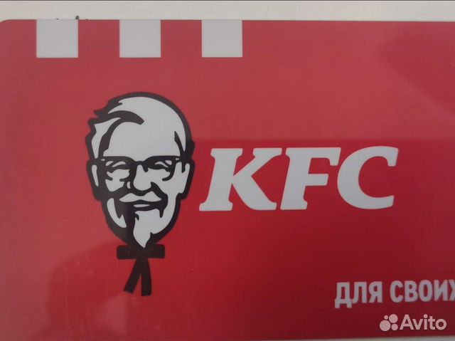 Клубная карта kfc