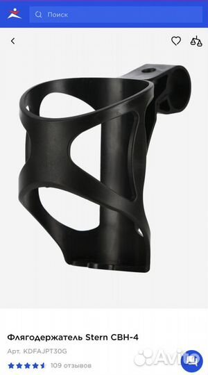 Флягодержатель на велосипед