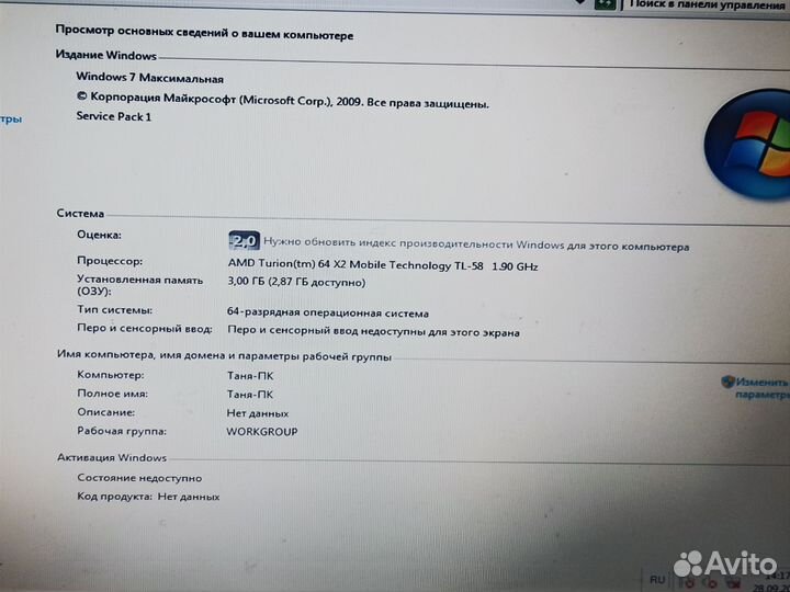 Ноутбук dell inspiron 1501