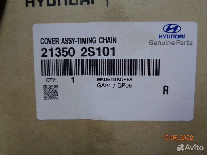 213502S101 Защитный кожух цепи привода грм