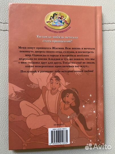 Книга «Принцесса. Счастливая встреча