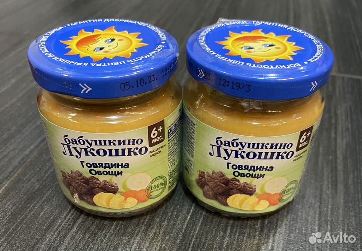 Детское питание пюре мясное