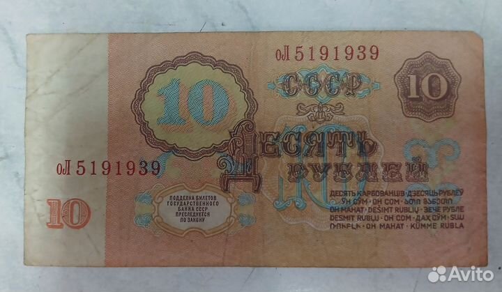 Бумажные деньги СССР