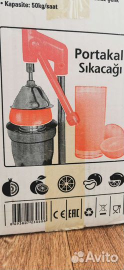 Пресс для цитрусовых и гранатов