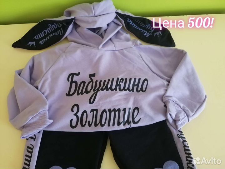 Детская одежда разная