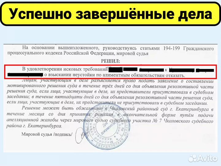 Юрист по семейным делам / Семейный юрист