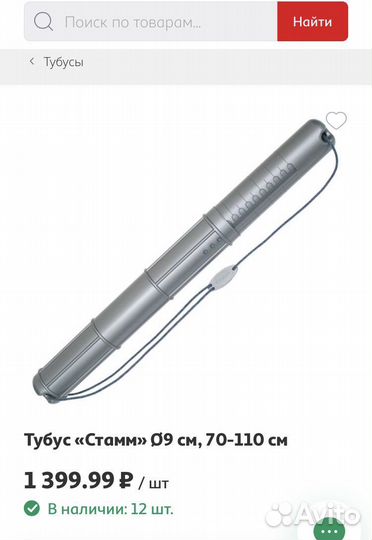 Тубус стамм б/у