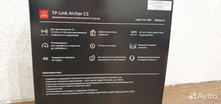 Wifi роутер 5 ггц
