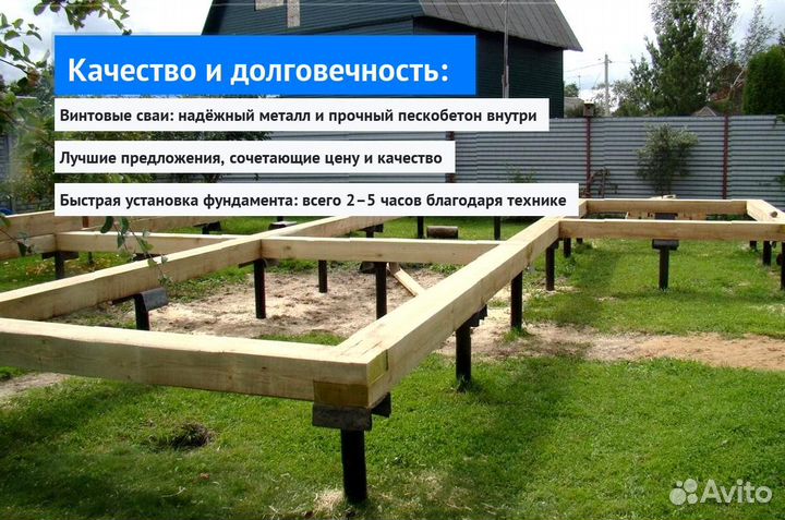 Установка Винтовых сваи