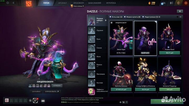 Dota 2 Collectors Cache 2023