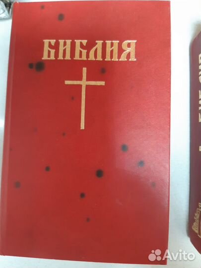 Библия. Кононические книги