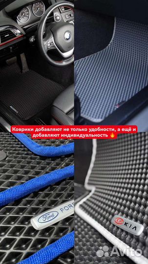 Коврики EVA в Твери за 2 часа (Ева, Эва)