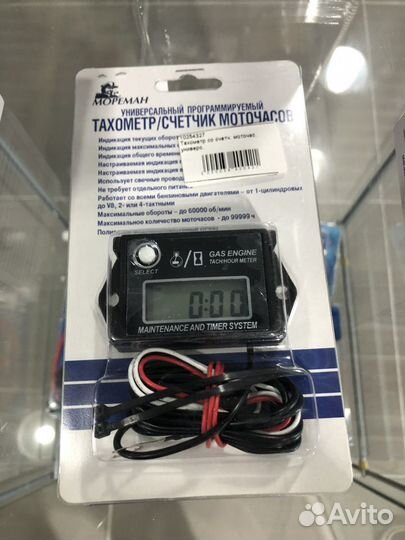 Тахометр для лодочного мотора