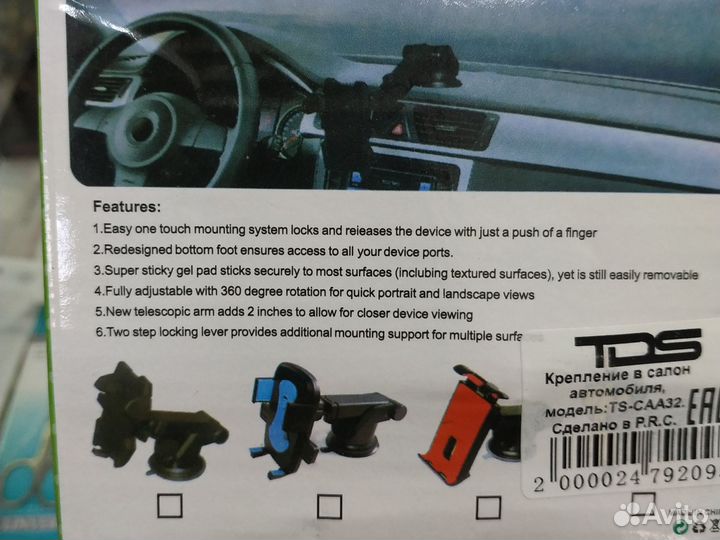 Держатель для телефона