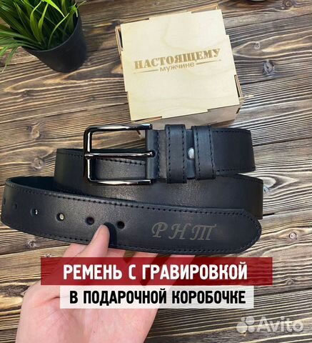 Ремень с гравировкой из отборной кожи