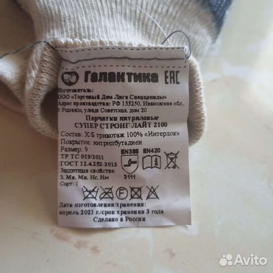 Перчатки нитриловые