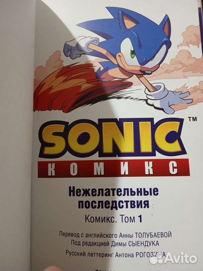 Комикс Сонник Бум