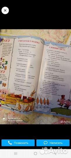 Детские книги Цена за обе